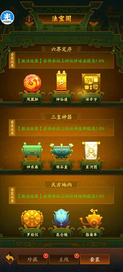 邪能装备有什么用 快速提升战力的秘密就在这里