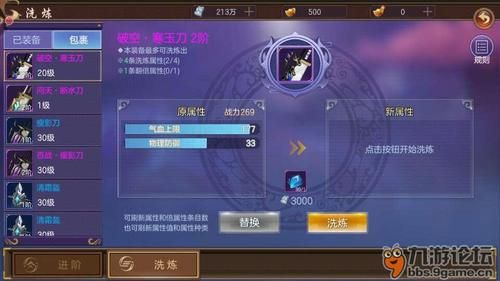 邪能装备有什么用 快速提升战力的秘密就在这里