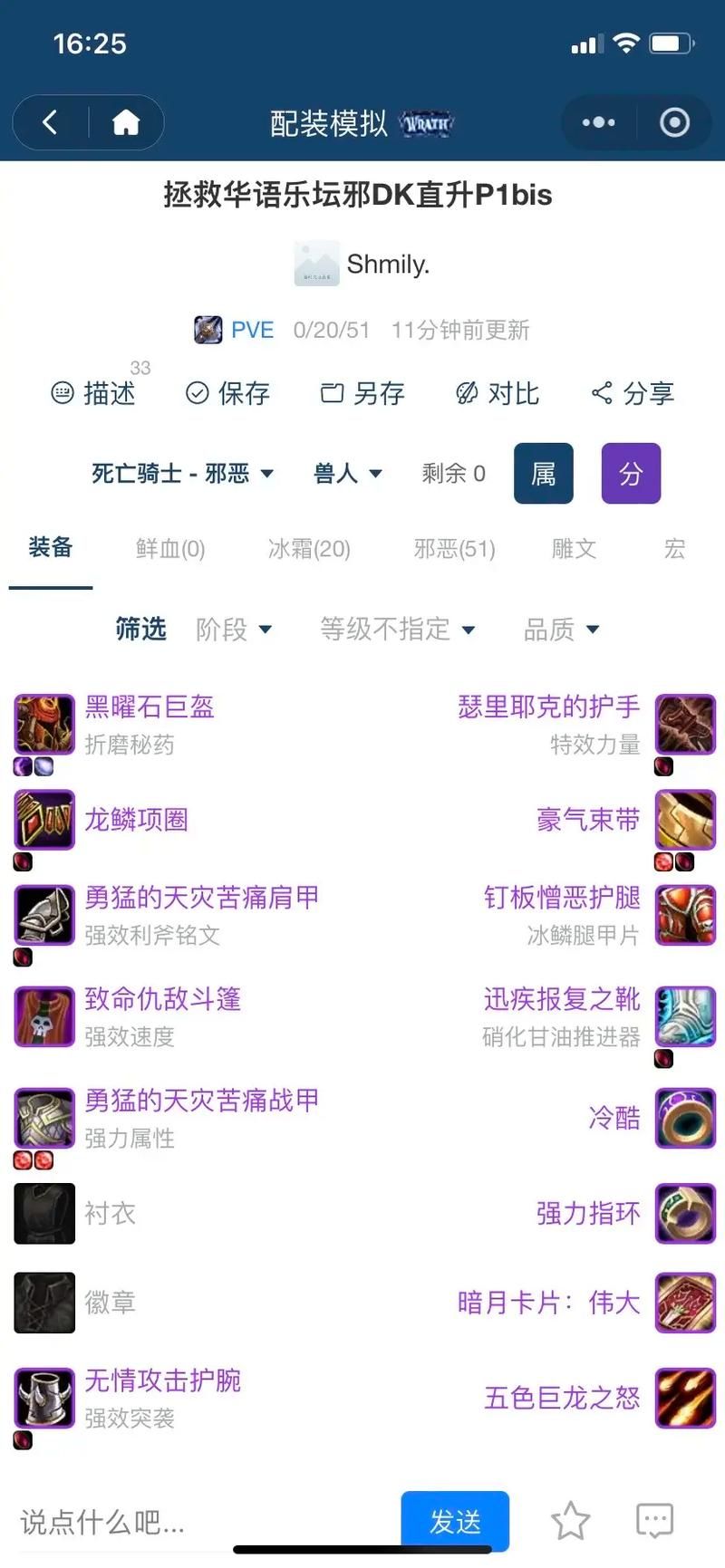 邪能装备有什么用 快速提升战力的秘密就在这里