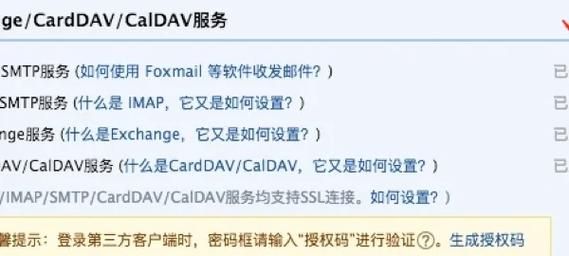 邮件服务器怎么填 简单几步完成设置