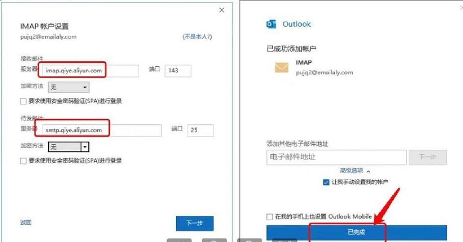 邮件服务器怎么填 简单几步完成设置