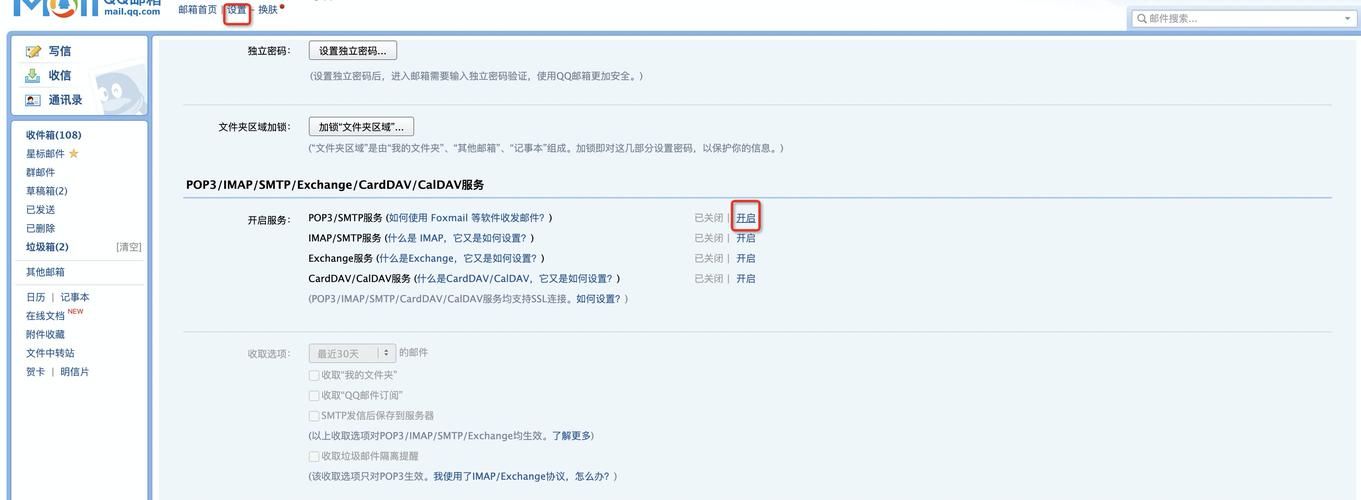 邮件服务器怎么填 简单几步完成设置