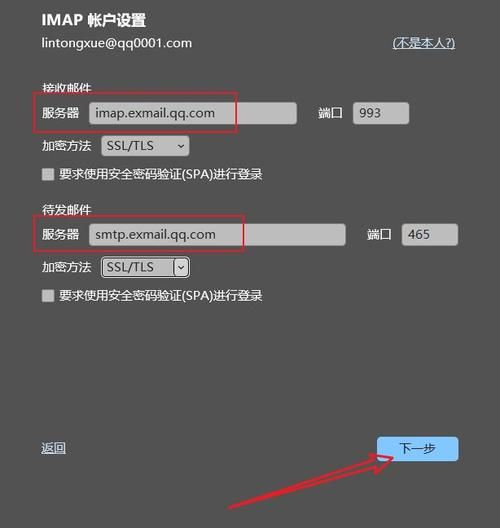邮件服务器怎么填 简单几步完成设置