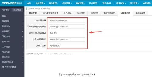 邮件服务器怎么填 简单几步完成设置
