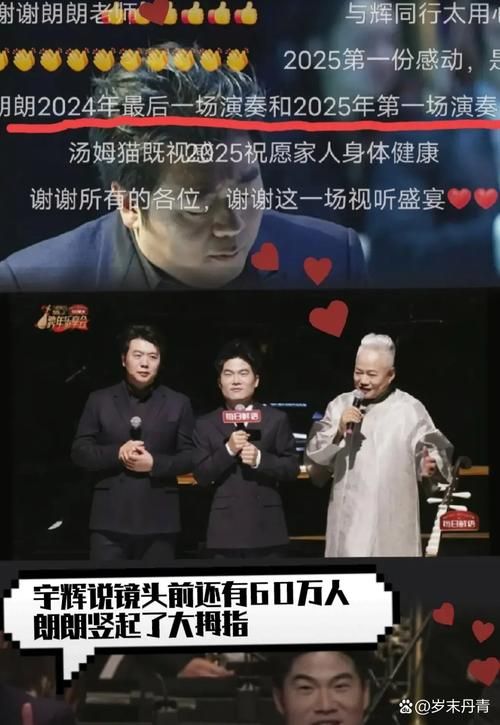 郎朗辟谣妻子不实传闻 细节曝光引关注