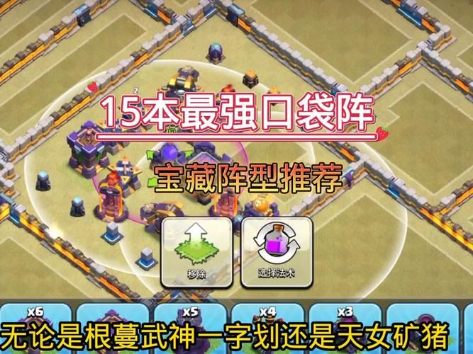 部落冲突wiki百科大全 新手必备攻略指南