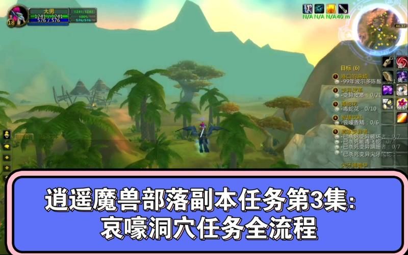 部落哀嚎任务大全 详细流程与奖励解析