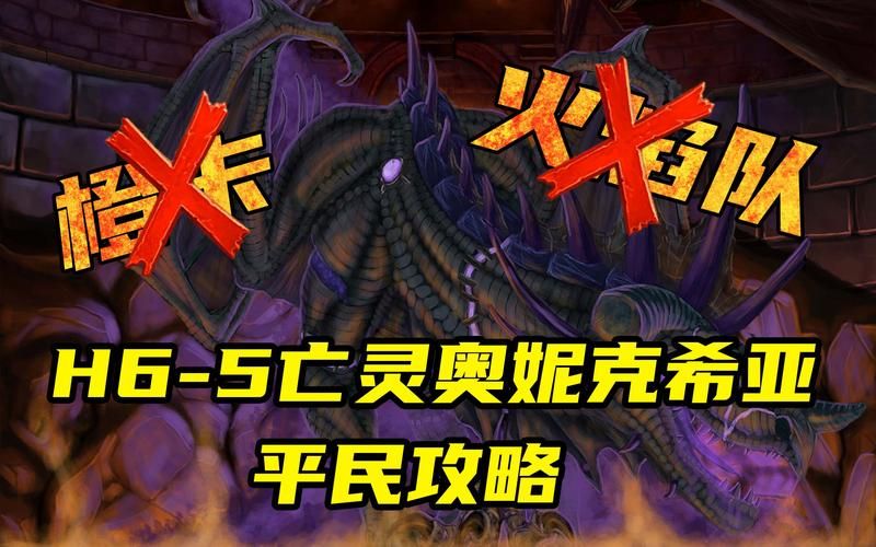 部落守卫战3-5关卡打法 平民玩家必备攻略