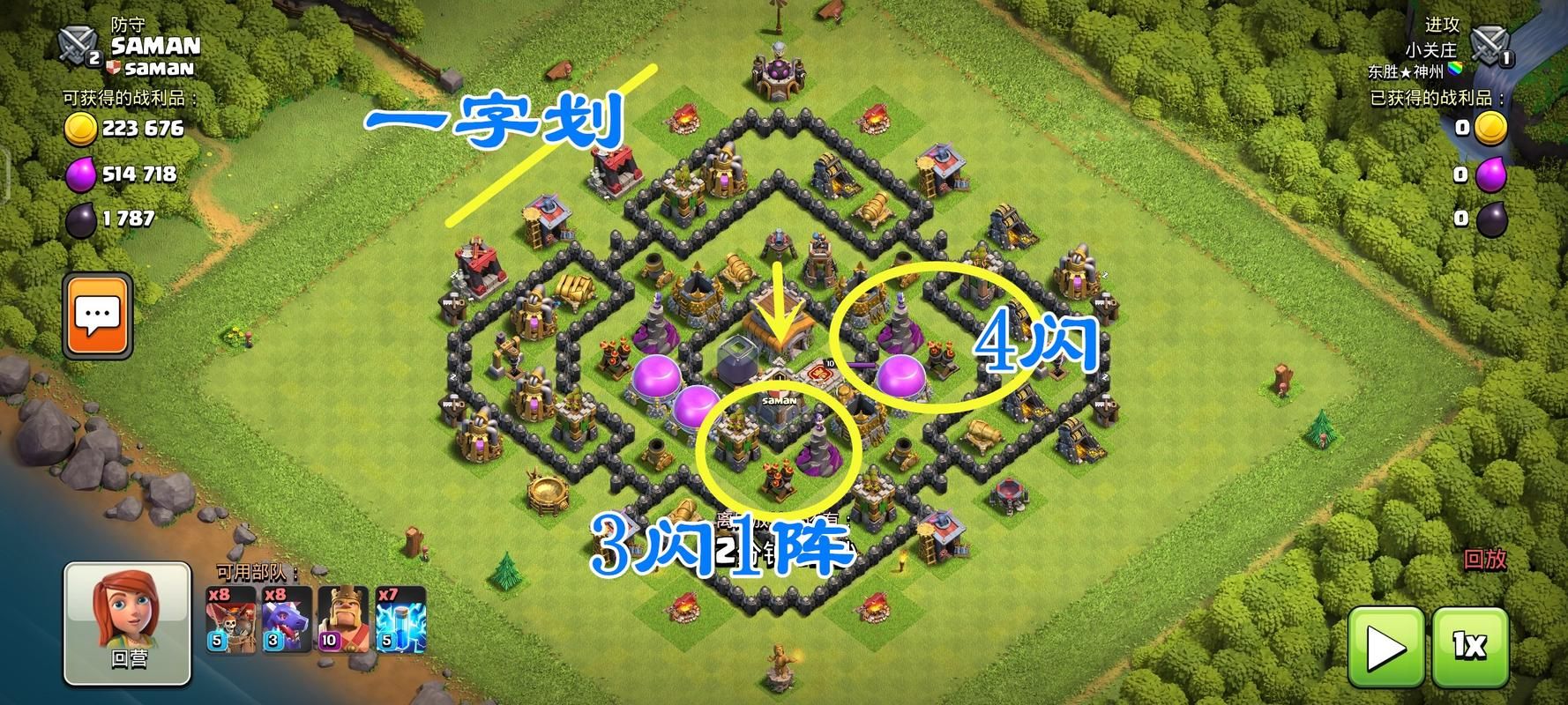 部落战争8本神阵布局 轻松防三星资源不被抢