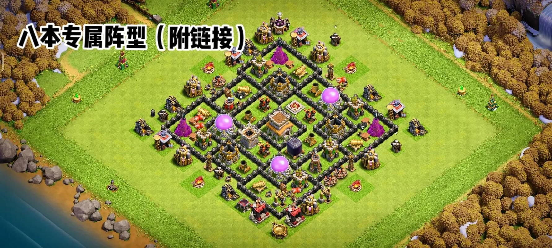 部落战争8本神阵布局 轻松防三星资源不被抢