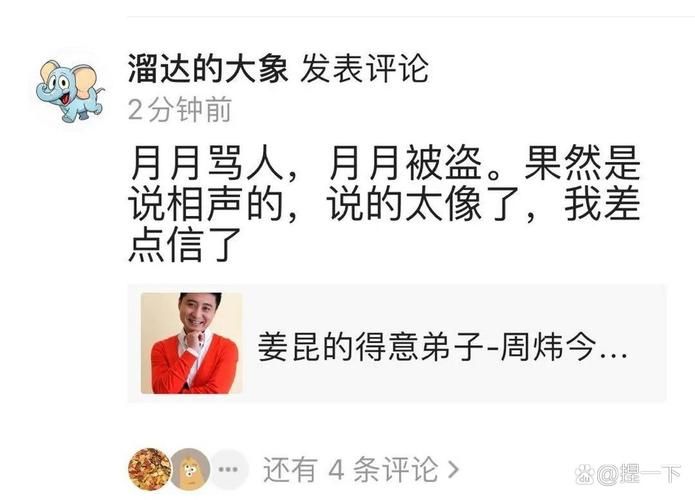 郭炜炜出道什么梗 一文看懂这个梗的来龙去脉