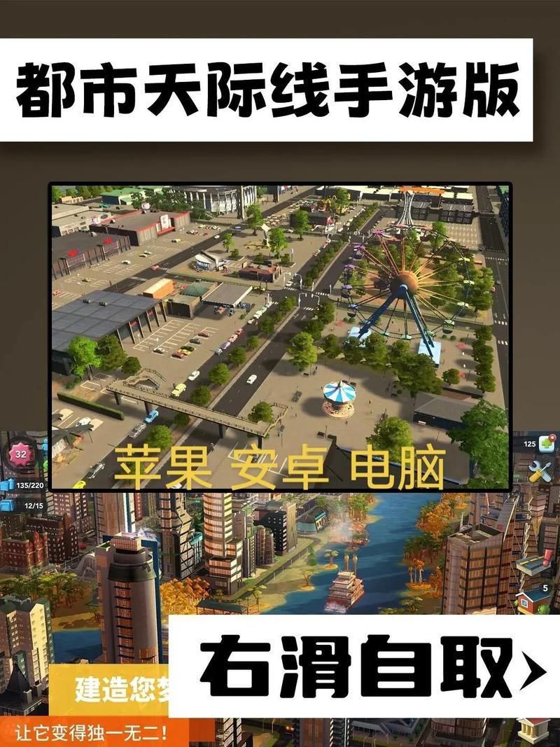 都市天际线免费版下载 最新中文破解版一键安装