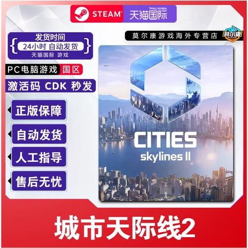 都市天际线免费版下载 最新中文破解版一键安装