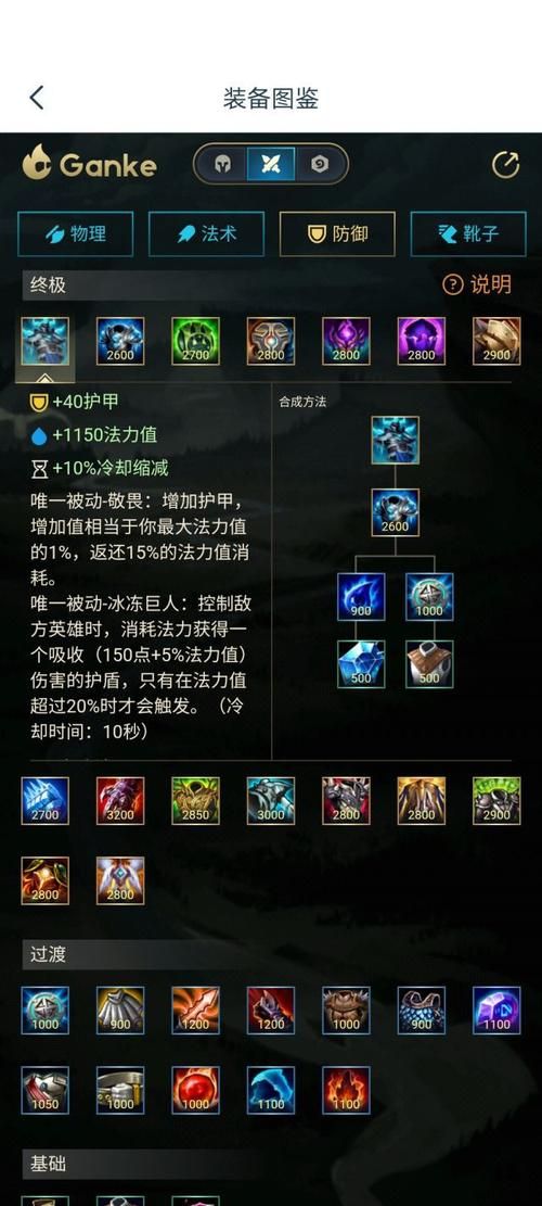 酒桶出装攻略2024 英雄联盟暴力流与肉装选择技巧