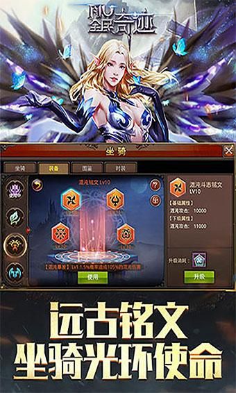 酷我洪荒神话官网新手攻略快速升级技巧