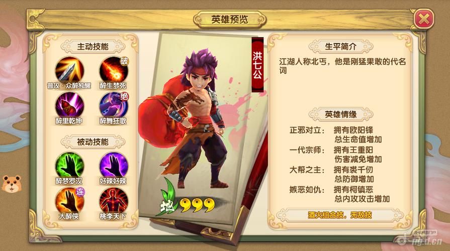 酷狗游戏英雄远征最强阵容推荐 轻松通关必备攻略