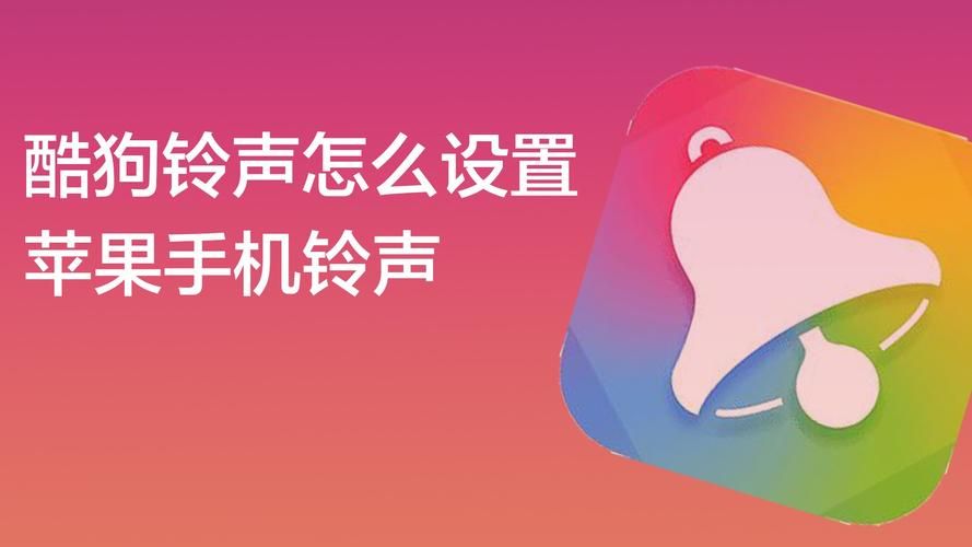 酷狗铃音制作专家教你轻松制作个性铃声