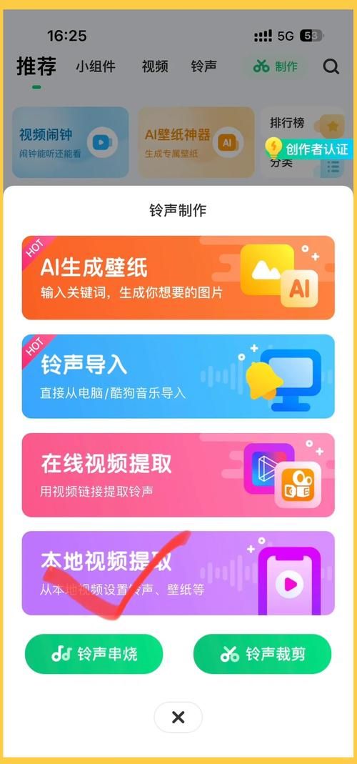 酷狗铃音制作专家教你轻松制作个性铃声