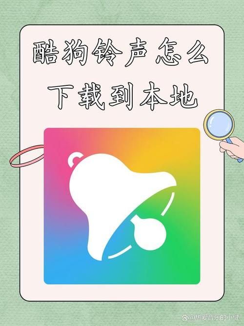 酷狗铃音制作专家教你轻松制作个性铃声
