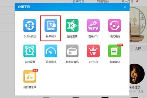 酷狗铃音制作专家教你轻松制作个性铃声