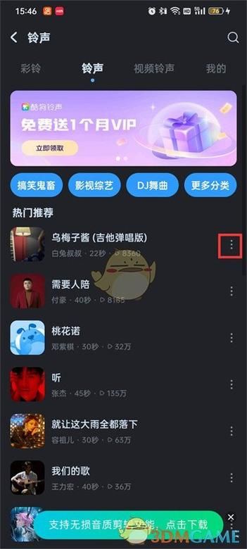 酷狗铃音制作专家教你轻松制作个性铃声