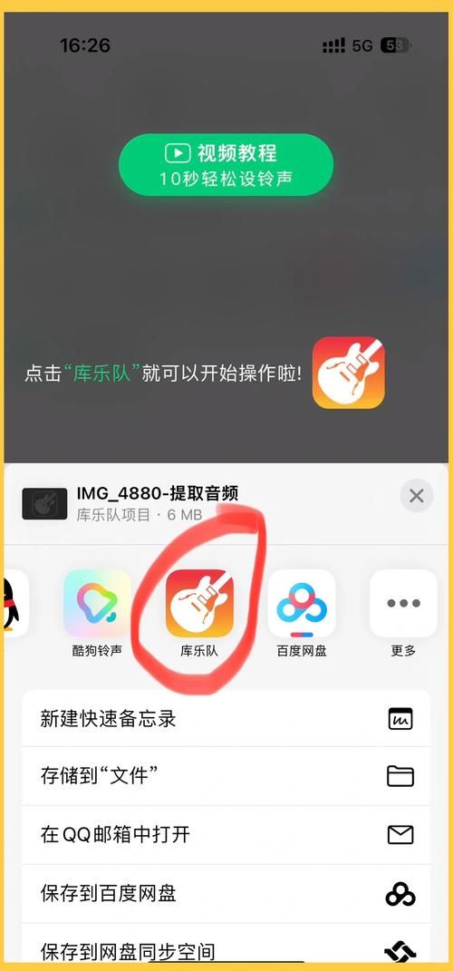 酷狗铃音制作专家教你轻松制作个性铃声