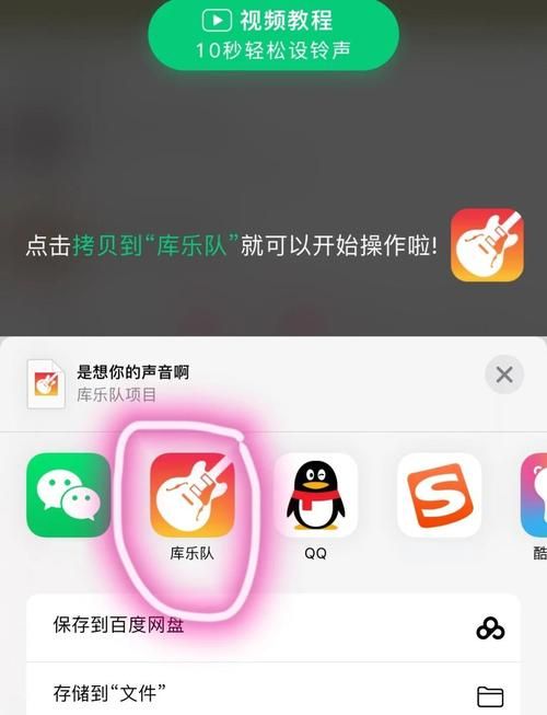 酷狗铃音制作专家教你轻松制作个性铃声