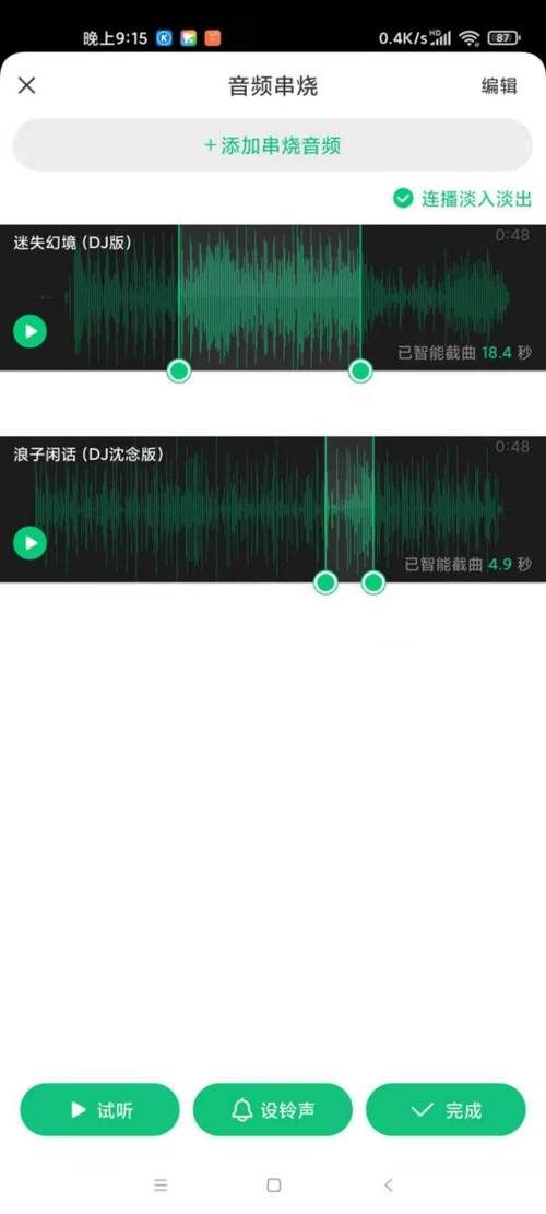 酷狗铃音制作专家教你轻松制作个性铃声