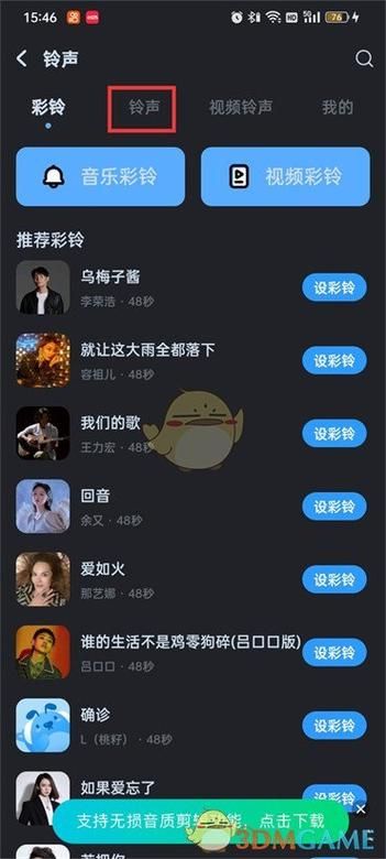 酷狗铃音制作专家教你轻松制作个性铃声