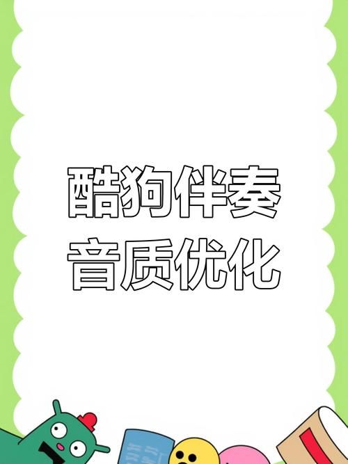 酷狗音乐怎么k歌 教你用手机轻松录制好声音