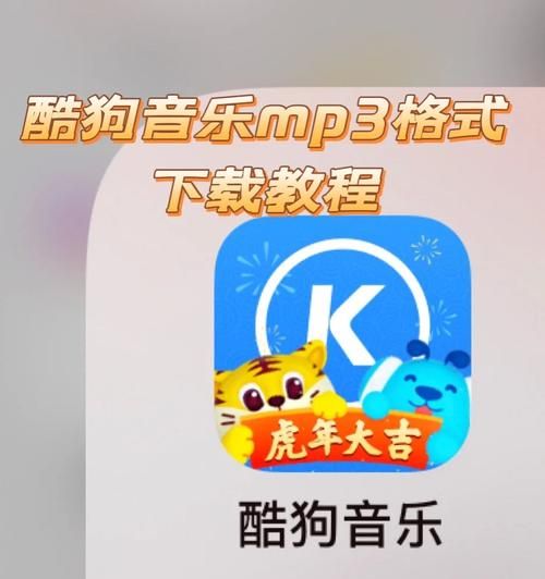 酷狗音乐怎么k歌 教你用手机轻松录制好声音