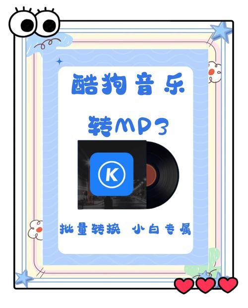 酷狗音乐怎么k歌 教你用手机轻松录制好声音