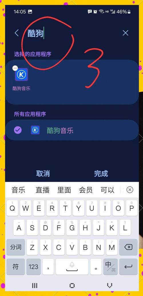 酷狗音乐怎么k歌 教你用手机轻松录制好声音