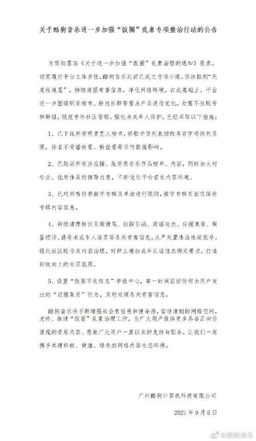 酷狗音乐教师认定条件有哪些 一文读懂要求