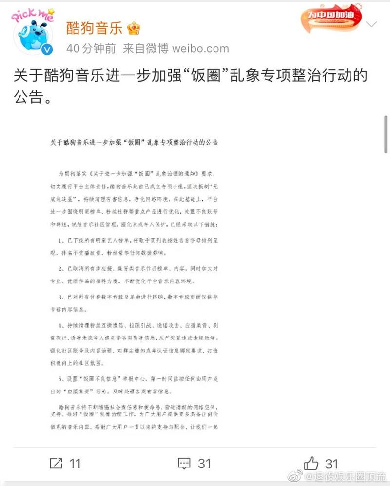 酷狗音乐教师认定条件有哪些 一文读懂要求