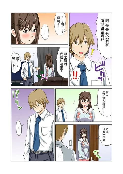 里番网acg全彩漫画下载 海量资源轻松获取