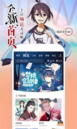 里番网acg全彩漫画下载 海量资源轻松获取