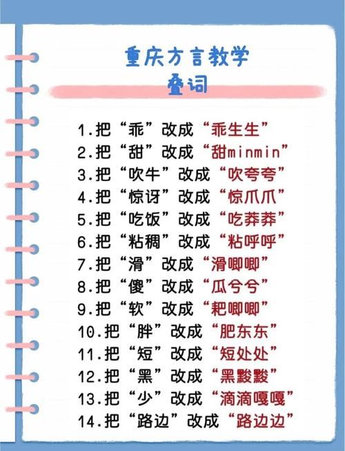 重庆方言笑话大全精选地道山城幽默笑到肚子疼