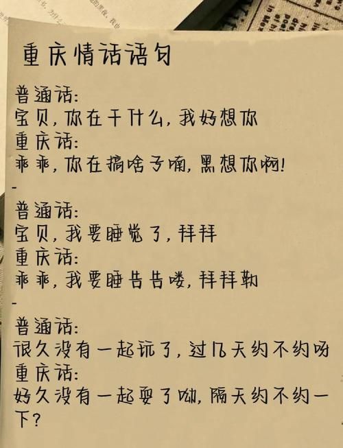 重庆方言笑话大全精选地道山城幽默笑到肚子疼
