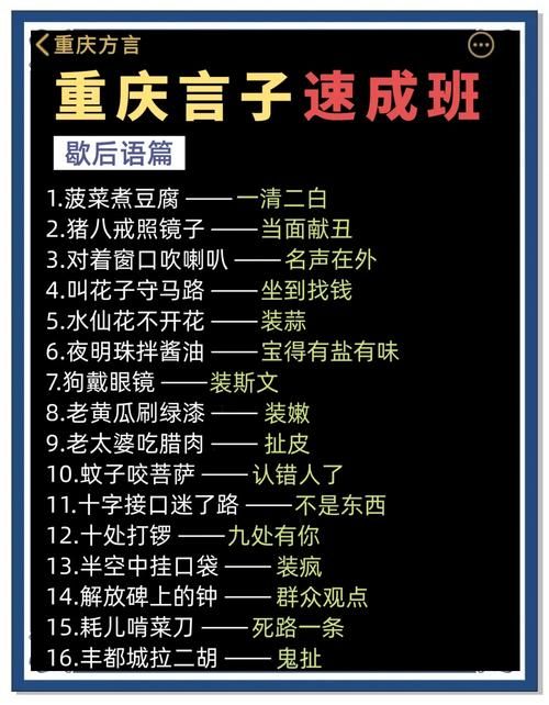 重庆方言笑话大全精选地道山城幽默笑到肚子疼
