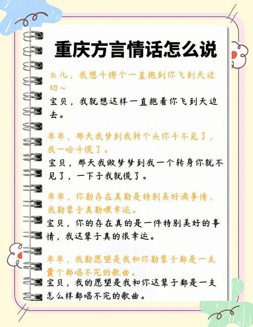 重庆方言笑话大全精选地道山城幽默笑到肚子疼