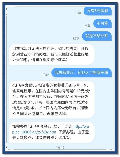 重庆移动网上缴费常见问题解答 遇到问题不用慌