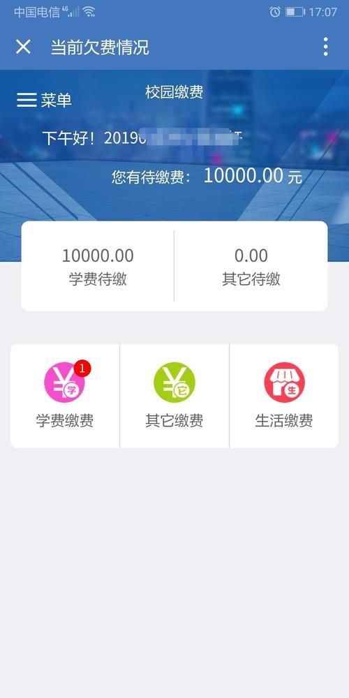 重庆移动网上缴费常见问题解答 遇到问题不用慌