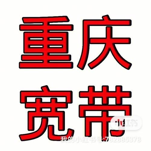 重庆移动网上缴费常见问题解答 遇到问题不用慌