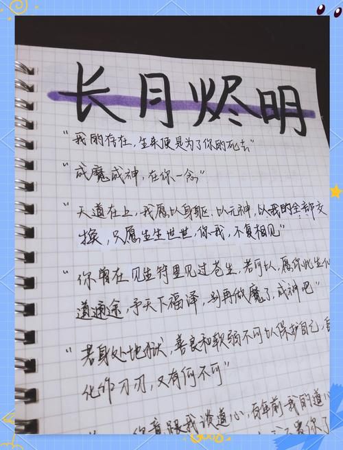 重温我代表月亮消灭你这句童年记忆台词