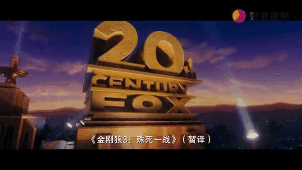 金刚狼3百度云在线观看 完整未删减版下载