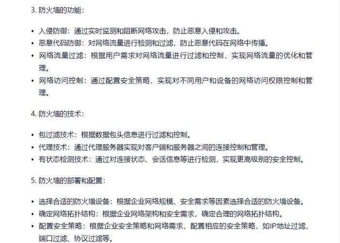 金山arp防火墙设置技巧 提升网络安全的小妙招