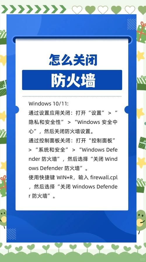 金山arp防火墙设置技巧 提升网络安全的小妙招