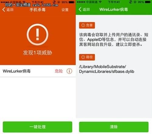 金山手机卫士塞班版病毒查杀实测效果