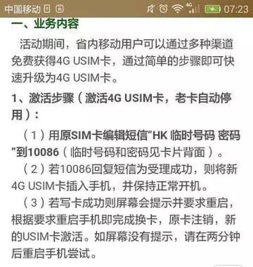 金山手机卫士塞班版病毒查杀实测效果
